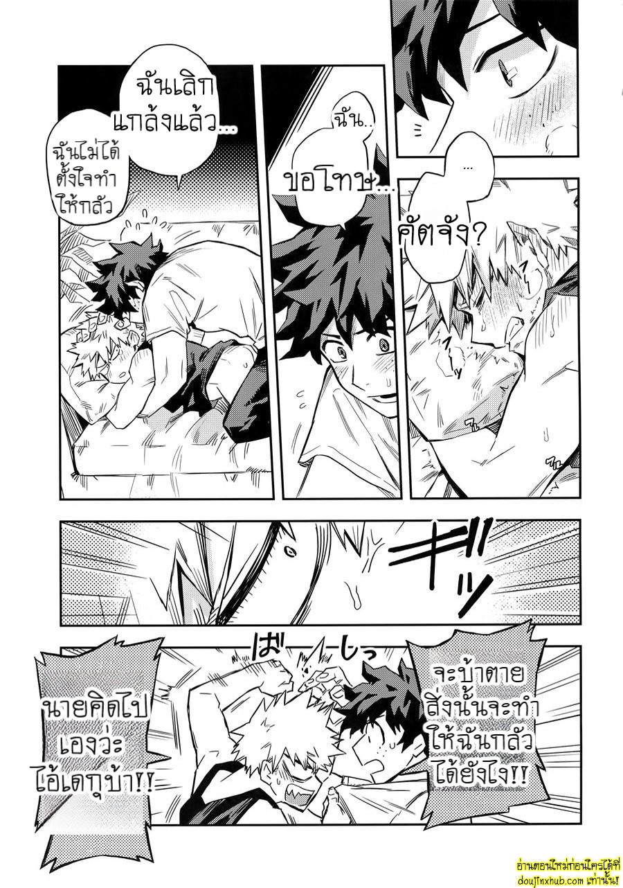 ย้อนวัยพาสิว